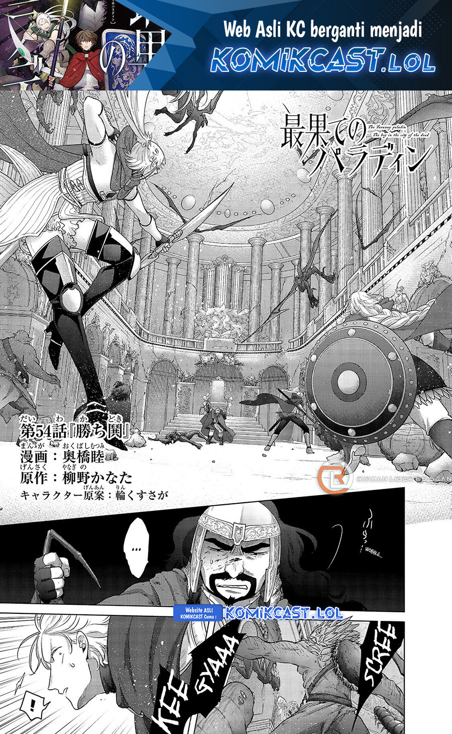 Saihate no Paladin Chapter 54 Gambar 2